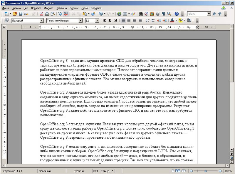 Openoffice презентация онлайн